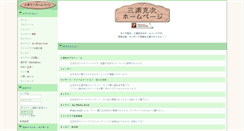 Desktop Screenshot of miura.music-web.info