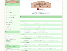 Tablet Screenshot of miura.music-web.info